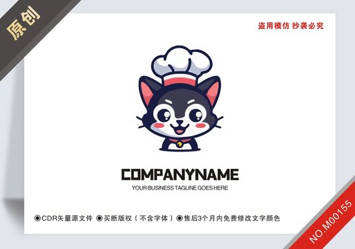 商用原創(chuàng)戴師帽貓餐飲logo
