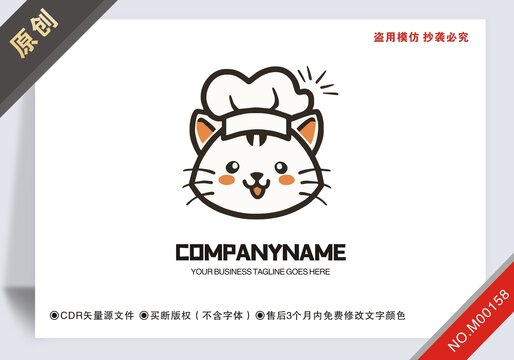 原創(chuàng)戴師帽貓餐飲logo標(biāo)志