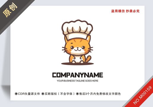原創(chuàng)貓商標(biāo)設(shè)計(jì)餐飲logo標(biāo)志