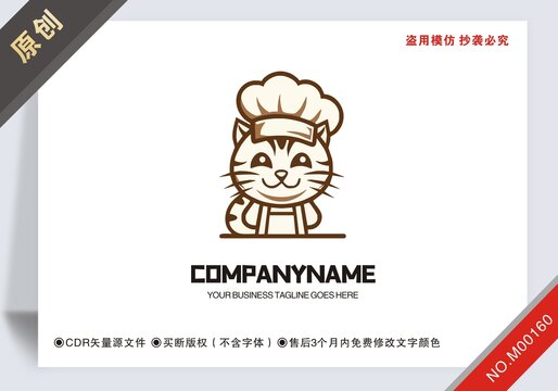 原創(chuàng)設(shè)計(jì)餐飲logo標(biāo)志可商用