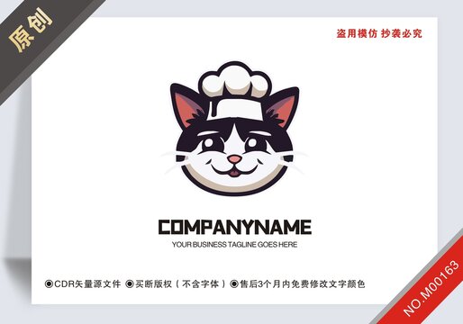 原創(chuàng)貓?jiān)O(shè)計(jì)餐飲logo可商用