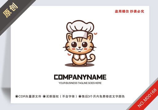 原創卡通貓設計餐飲logo標志