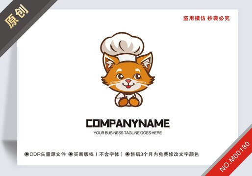 原創(chuàng)貓設計餐飲logo標志
