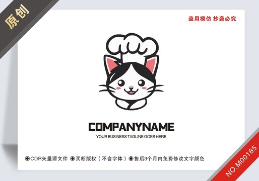 原創(chuàng)設(shè)計餐飲logo標(biāo)志可商用