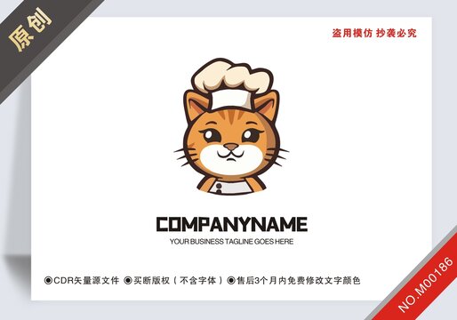 原創(chuàng)設(shè)計(jì)餐飲logo標(biāo)志可商用