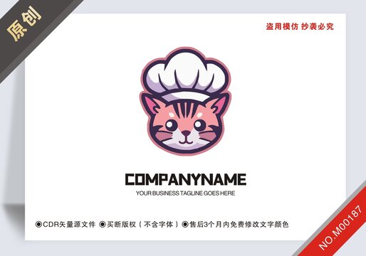 原創(chuàng)商用戴師帽貓餐飲logo