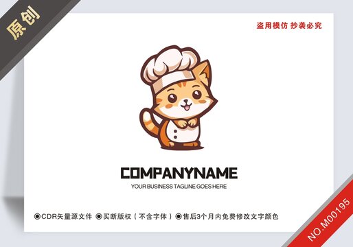 原創(chuàng)卡通貓餐飲logo
