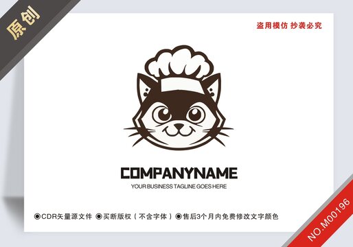 原創(chuàng)卡通貓設(shè)計餐飲logo