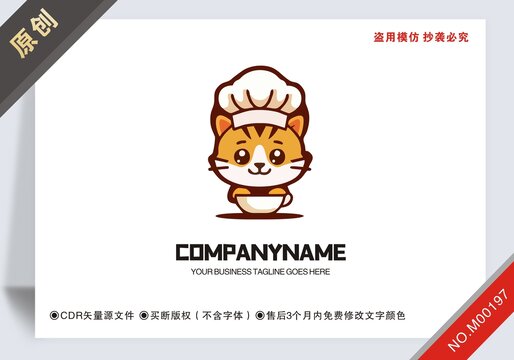 原創(chuàng)商用戴師帽貓餐飲logo