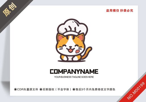 原創(chuàng)戴師帽貓餐飲logo標(biāo)志