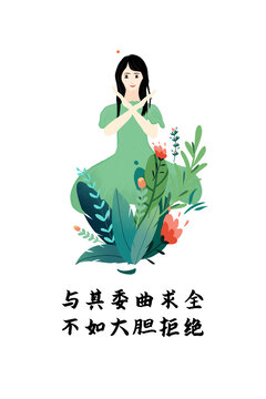 手繪插畫小女孩拒絕