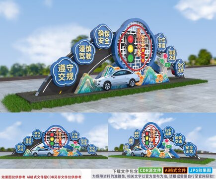 高速路交通安全雕塑