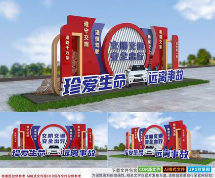 交通安全道路公路養(yǎng)護(hù)雕塑小品