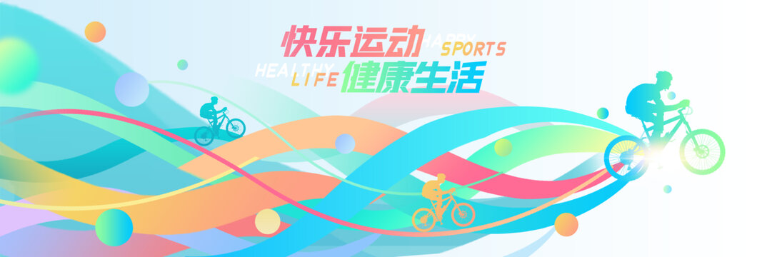 自行車比賽