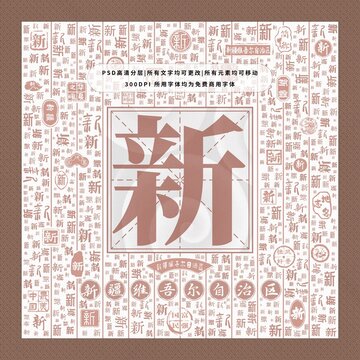新疆維吾爾自治區(qū)簡(jiǎn)稱