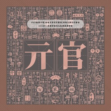 百家姓復(fù)姓亓官