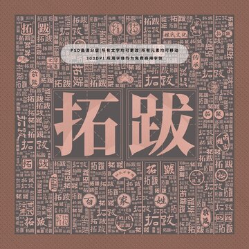 百家姓復(fù)姓拓跋
