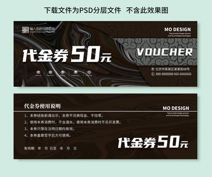 代金券