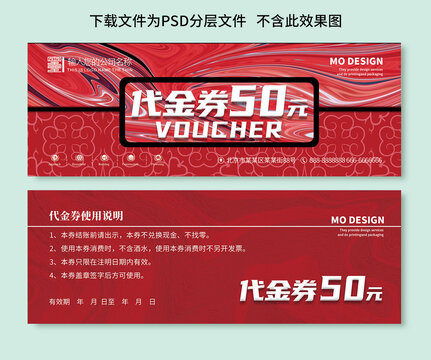 代金券
