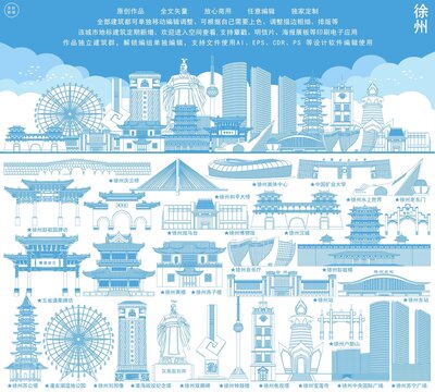 徐州