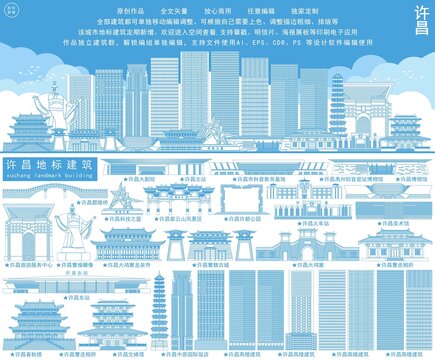 許昌