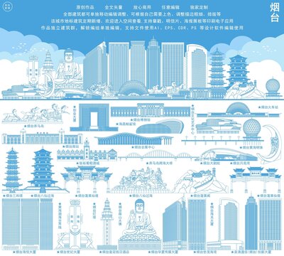 煙臺(tái)