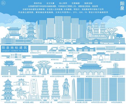 陽泉