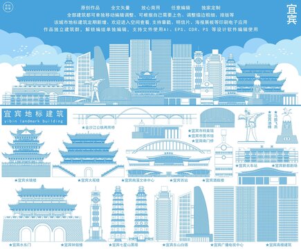 宜賓