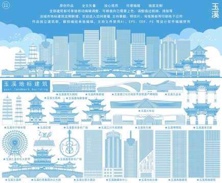 玉溪