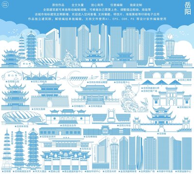 岳陽(yáng)