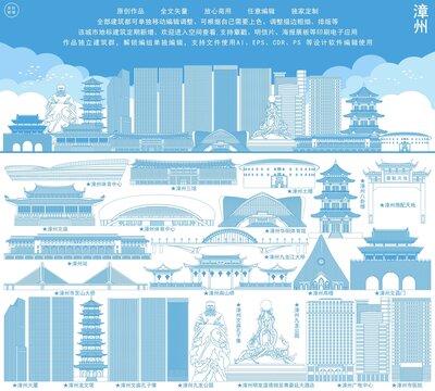 漳州