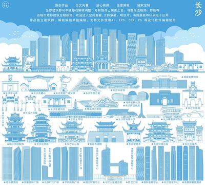 長沙