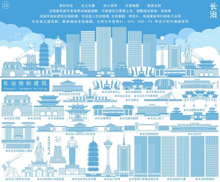 長治