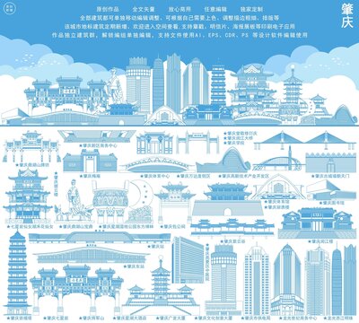肇慶