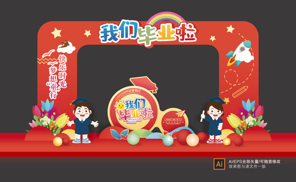幼兒園畢業(yè)季拱門