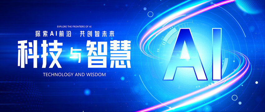 AI人工智能