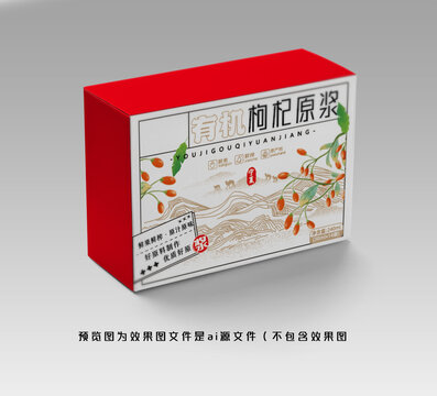 有機枸杞原漿