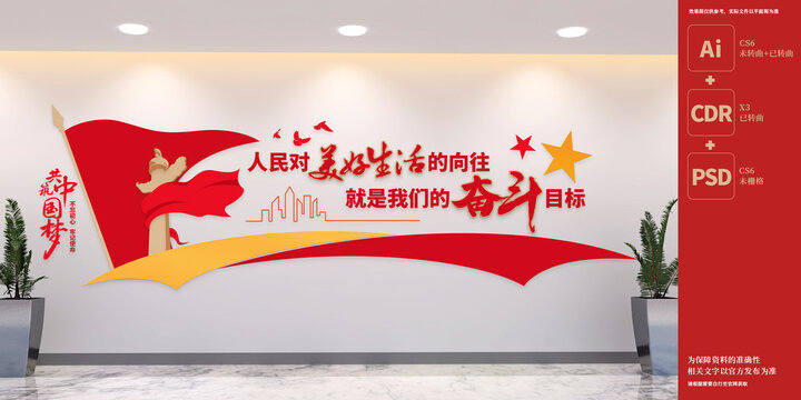 人民對(duì)美好生活的向往黨建標(biāo)語(yǔ)