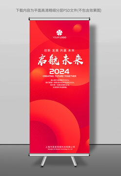 易拉寶