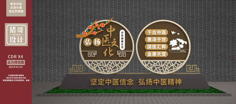 中醫(yī)文化醫(yī)院雕塑
