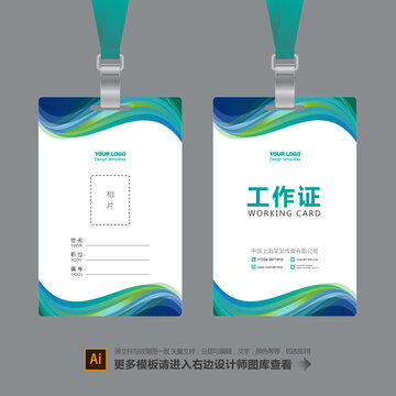 工牌