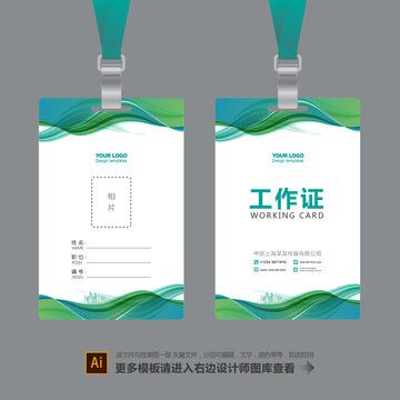 工牌