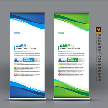 易拉寶