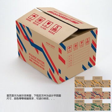 包裝盒