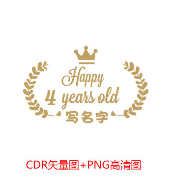皇冠葉子生日快樂