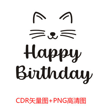 生日快樂小貓