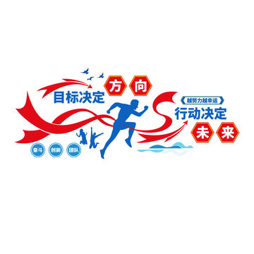 企業(yè)行動(dòng)力文化墻
