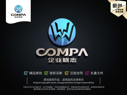 W字母LOGO設(shè)計