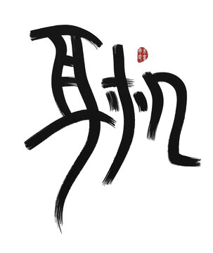 耳機