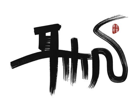耳機(jī)